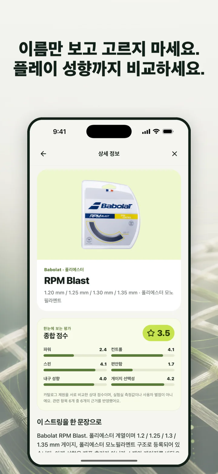 이름만 보고 고르지 마세요. 플레이 성향까지 비교하세요.