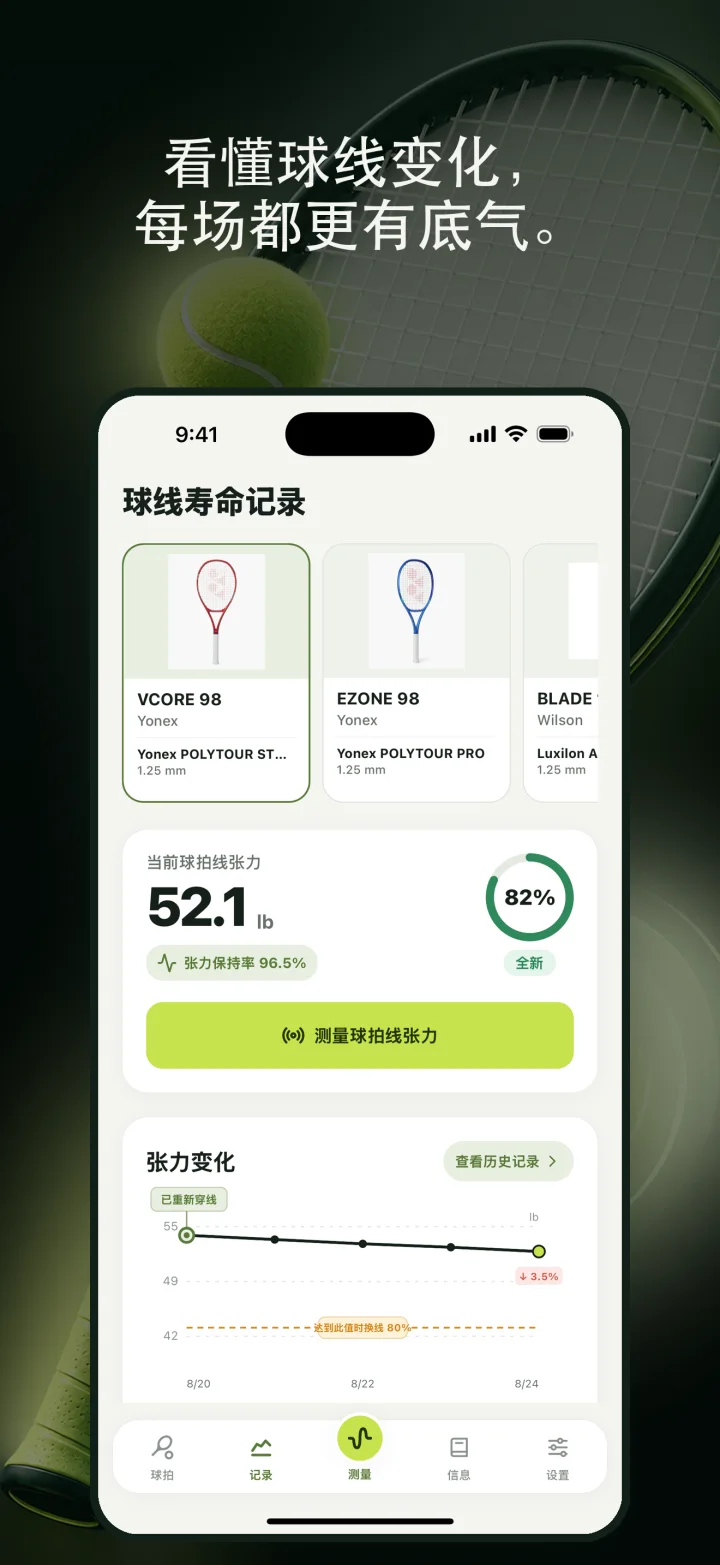 看懂球线变化, 每场都更有底气。